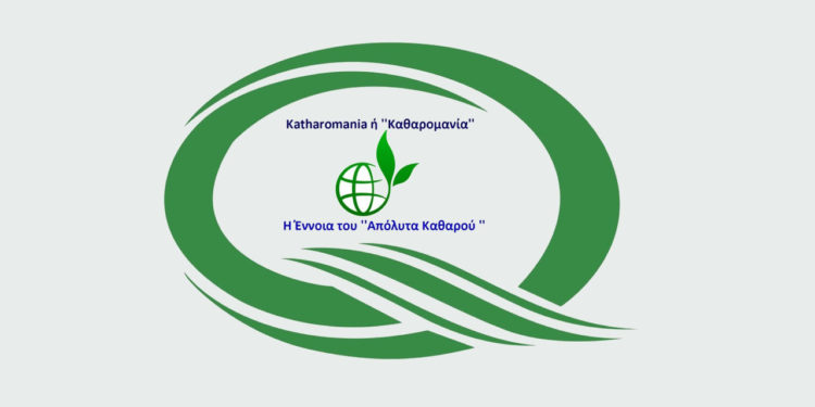 katharomania-greenservices